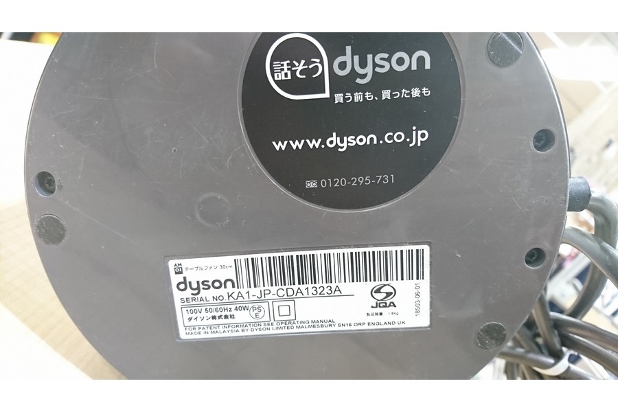 dyson【ダイソン】AM01 air multiplier エアーマルチプライヤー 羽根の