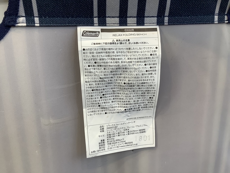 Coleman（コールマン）の別売りカバー付きリラックス