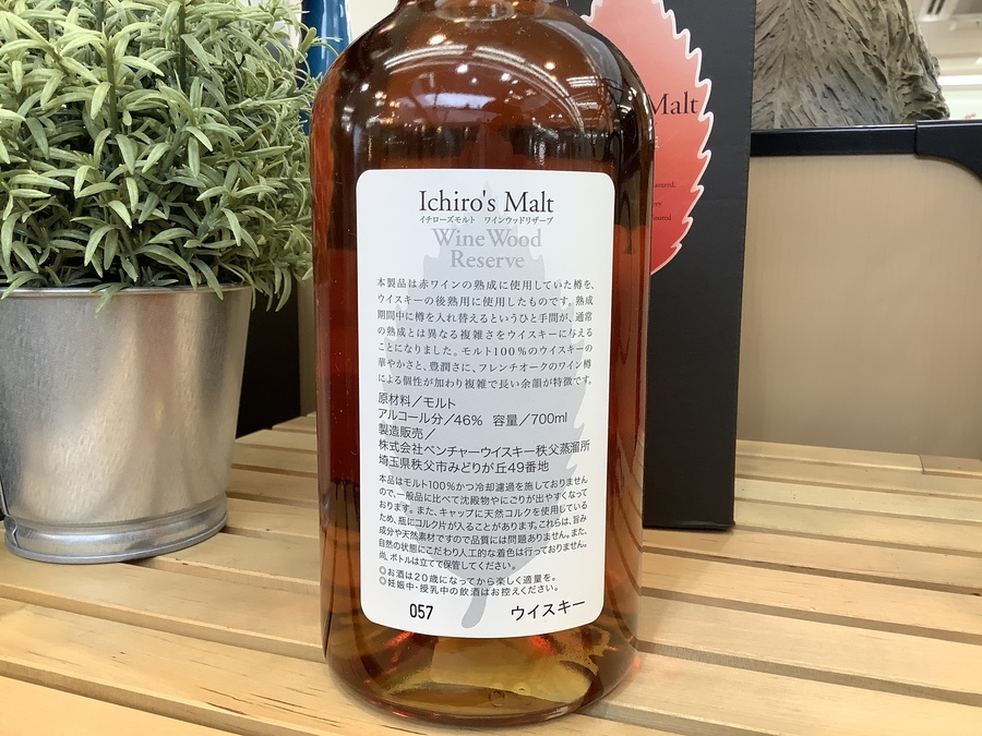 イチローズモルト ウィスキー ワインウッド リザーブ 入荷致しました