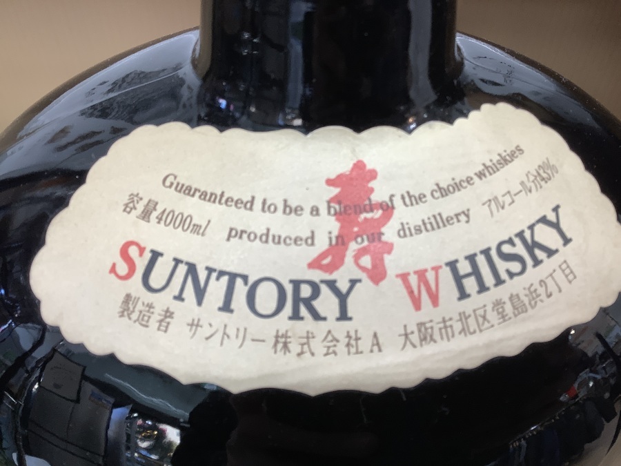 お酒買取強化中】SUNTORYよりウィスキー VERY RARE OLD 4000mlを買取