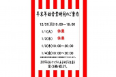 トレファク八王子めじろ台店ブログ