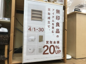 トレファク八王子めじろ台店ブログ