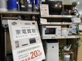 トレファク八王子めじろ台店ブログ