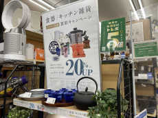 トレファク八王子めじろ台店ブログ