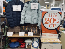 トレファク八王子めじろ台店ブログ