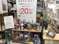 トレファク八王子めじろ台店ブログ