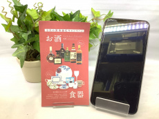 トレファク八王子めじろ台店ブログ