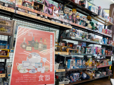 トレファク八王子めじろ台店ブログ