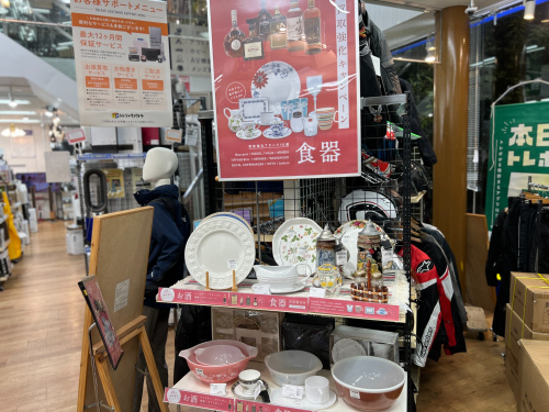 トレファクブログ画像4