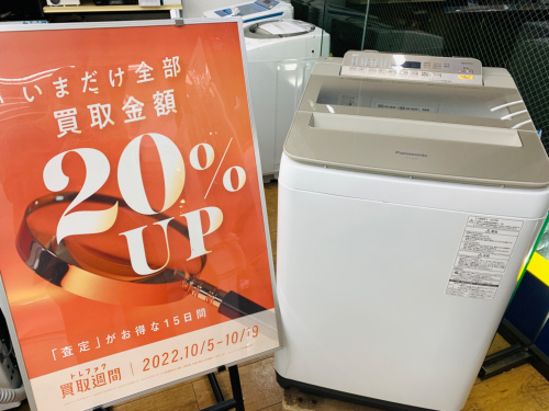 トレファクブログ画像1