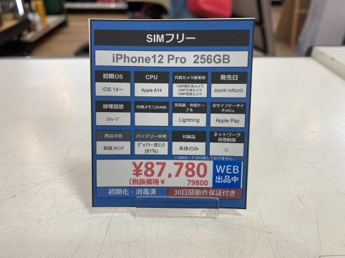 トレファクブログ画像4