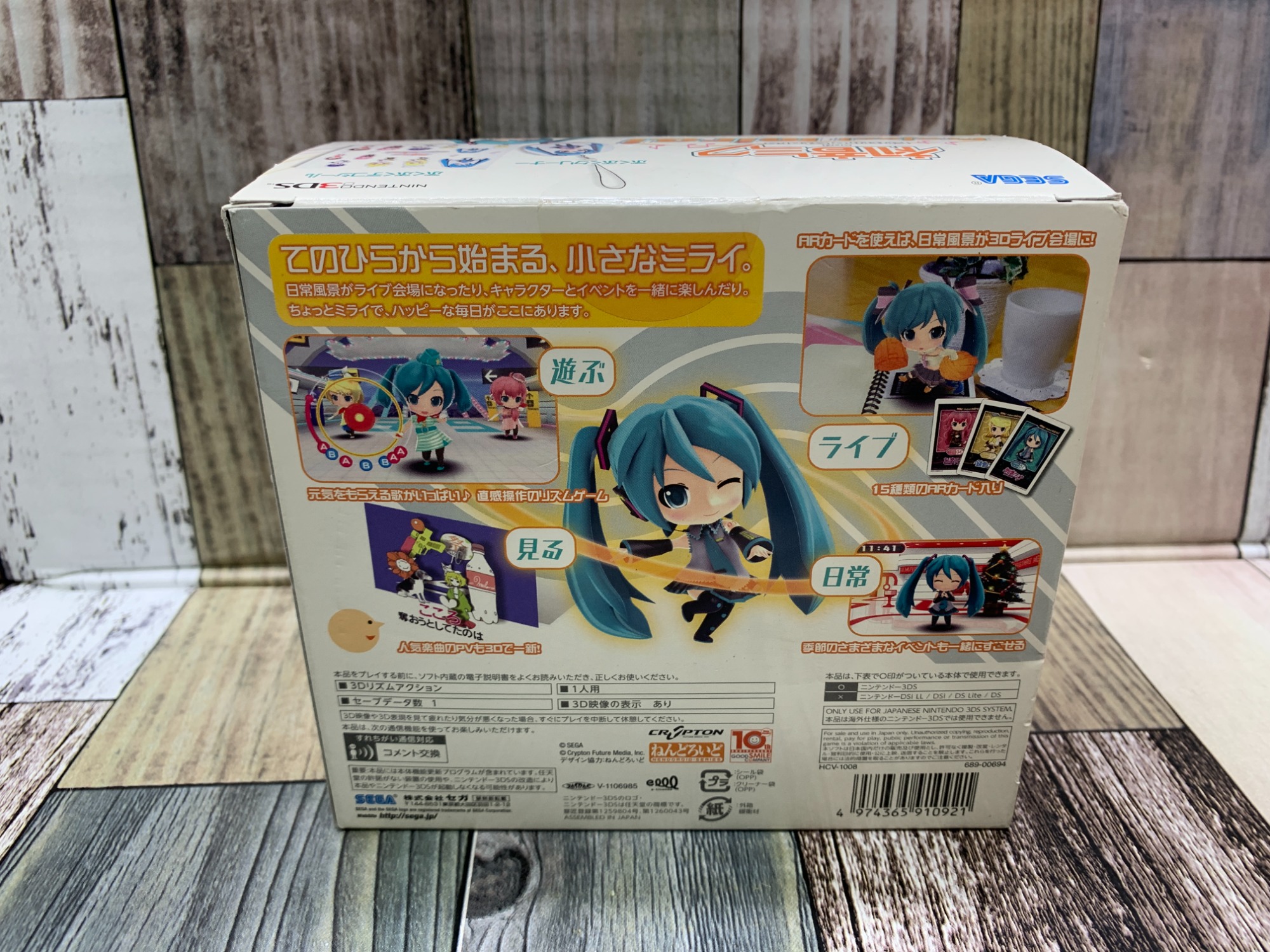 ゲーム買取強化中!】SEGAより初音ミク プロジェクトミライ ぷちぷく ゲーム買取強化中!】SEGAより初音ミク プロジェクトミライ ぷちぷく