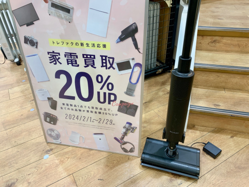 トレファクブログ画像1