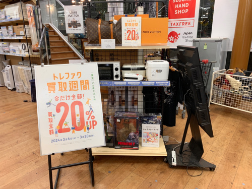 トレファクブログ画像1