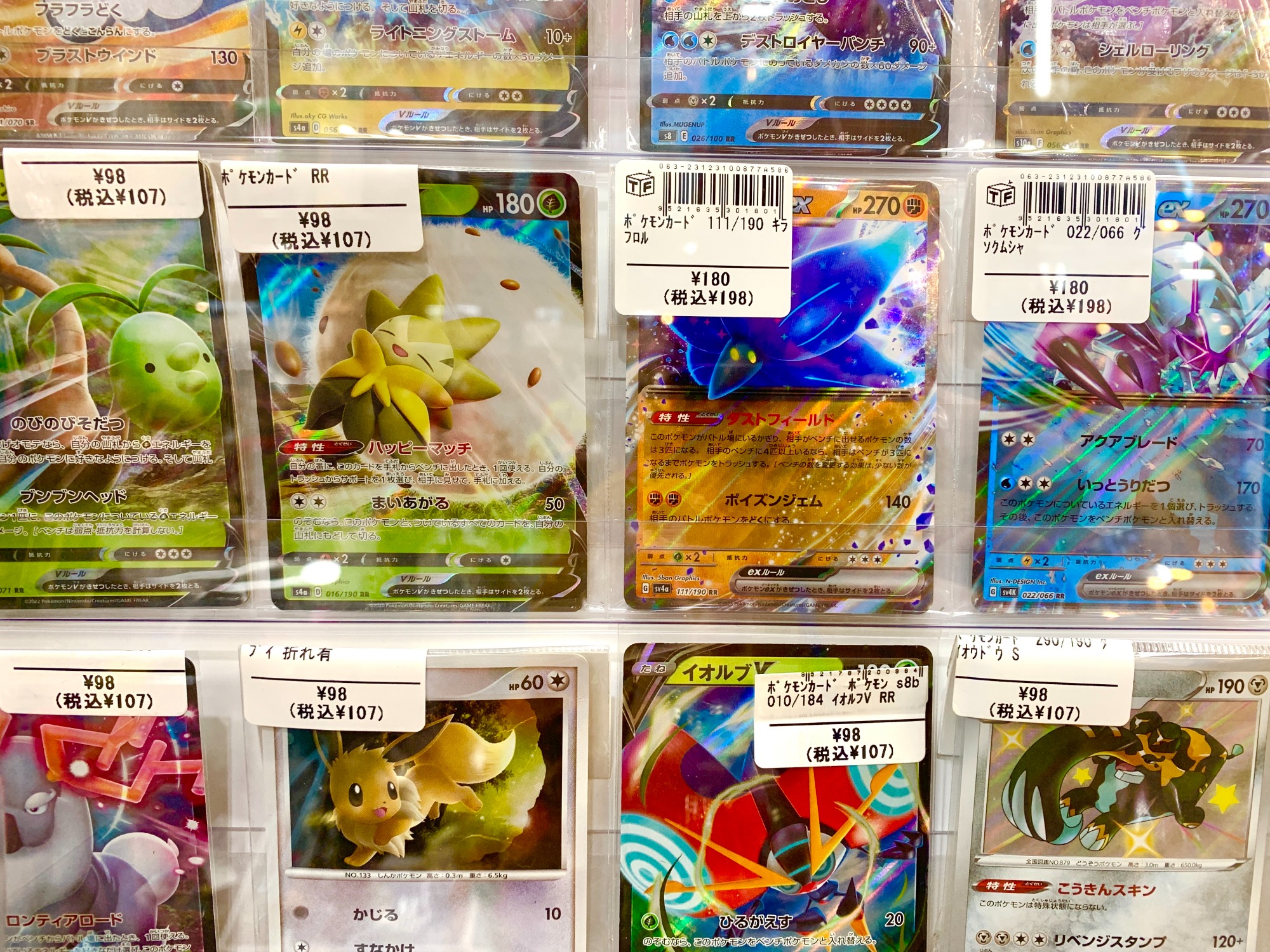 ポケモンカード買取強化中！】ポケモンカード リザードンexを買取入荷