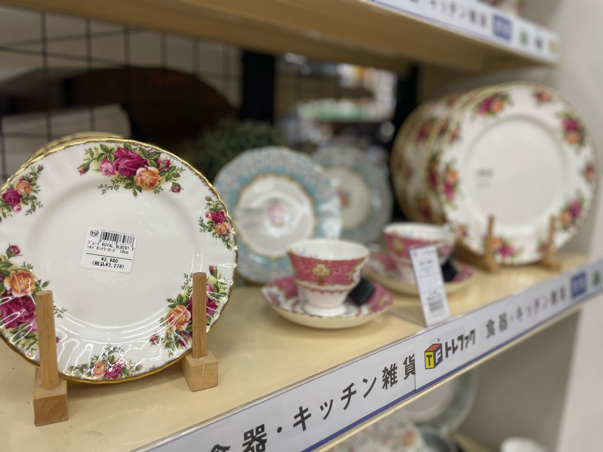 食器買取強化中！】ご不要になった食器をお持ち込みください！｜2024年