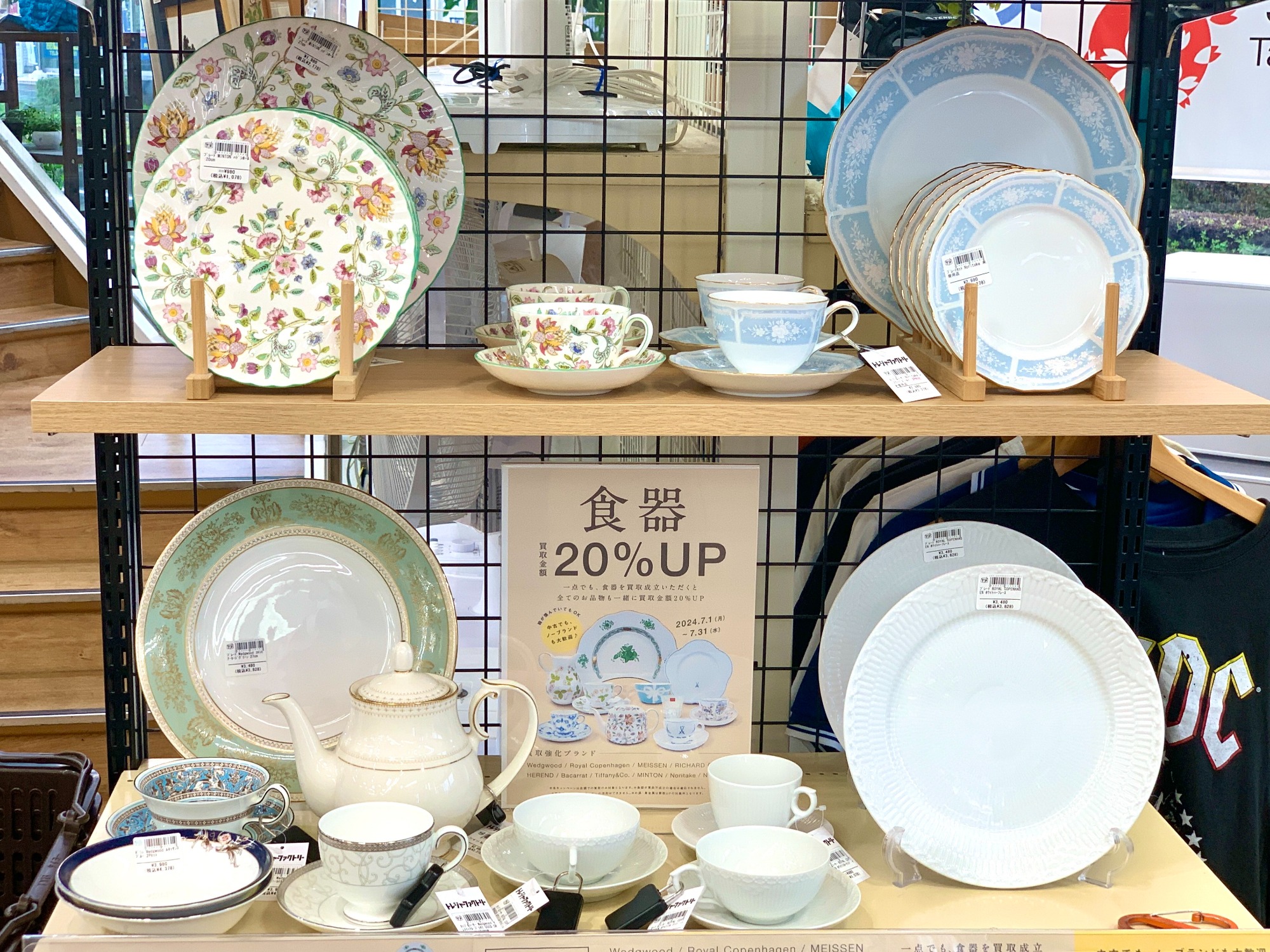 7月は食器買取20％UPキャンペーン！ブランド洋食器は中古でも大歓迎