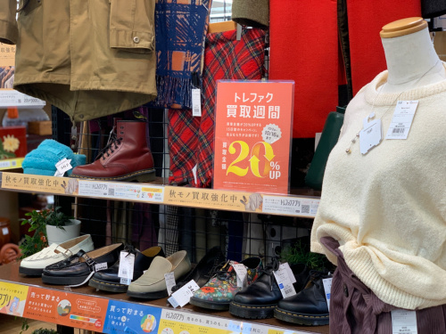 トレファクブログ画像1