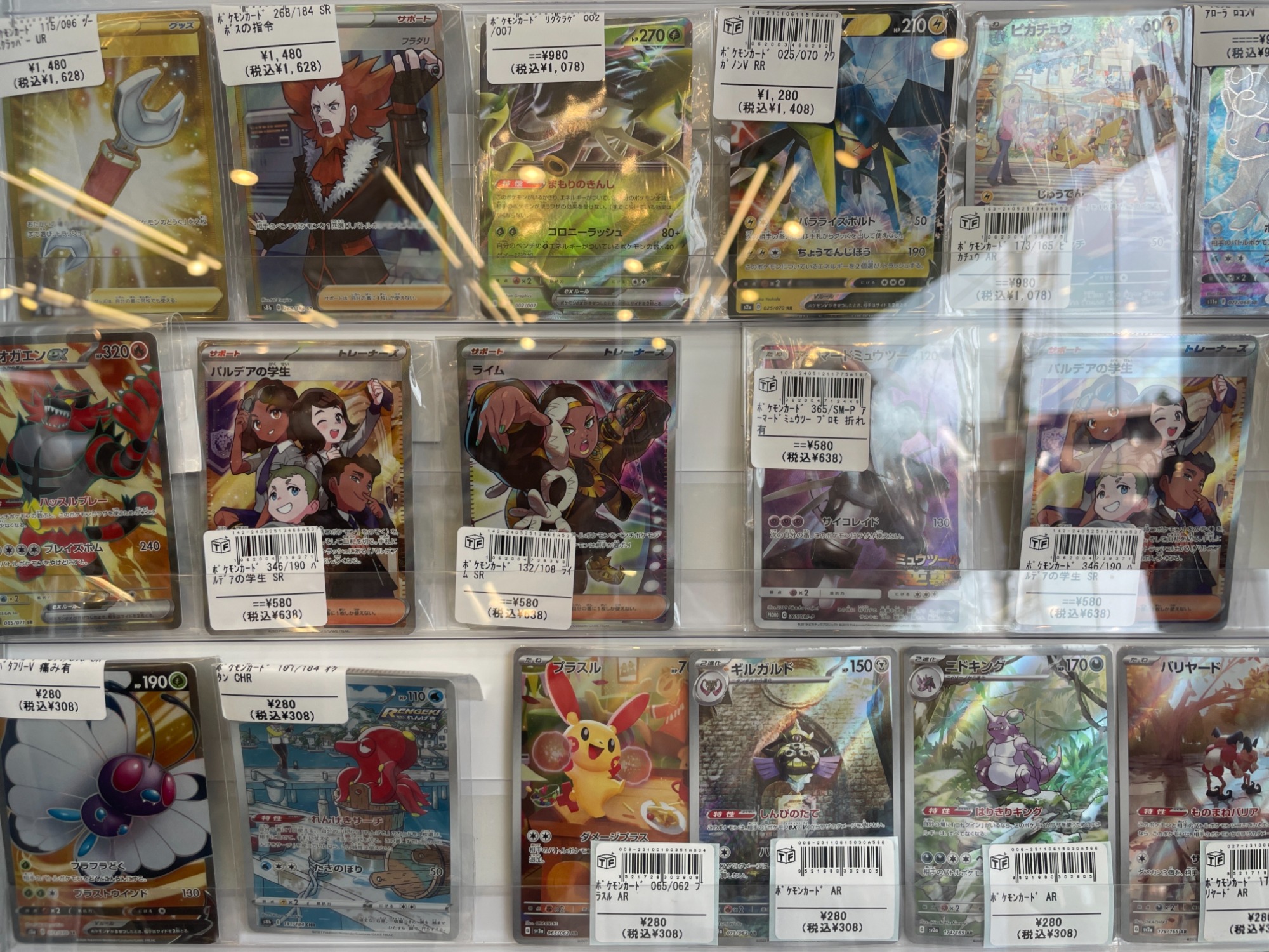 買取20％UPキャンペーン中！】ポケモンカード かんこうきゃく 192/173