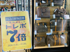 トレファク八王子めじろ台店ブログ