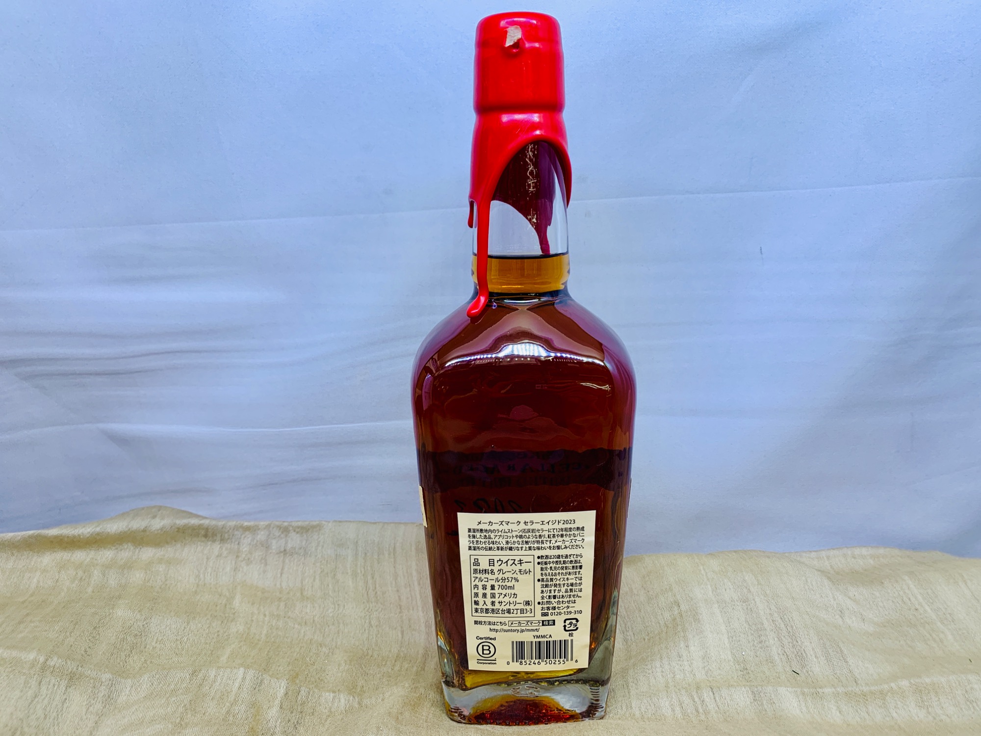 お酒買取強化中】メーカーズマーク セラーエイジド2023買取入荷 お酒買取強化中】メーカーズマーク セラーエイジド2023買取入荷