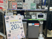 トレファク八王子めじろ台店ブログ