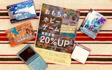 トレファク八王子めじろ台店ブログ