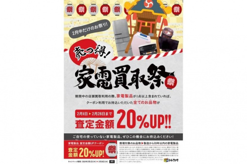 生活家電の冷蔵庫