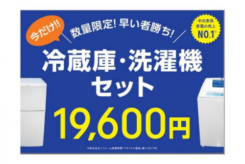 八王子多摩高尾　中古洗濯機　買取の八王子多摩高尾　中古冷蔵庫　買取