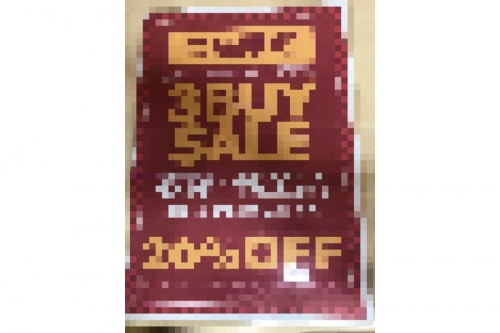 八王子多摩立川洋服買取の八王子多摩高尾　古着　買取