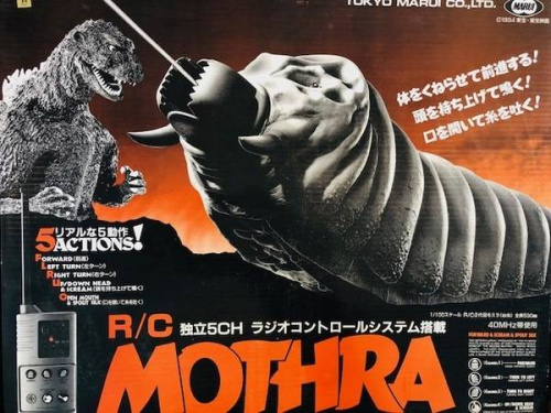 ホビーのゴジラ