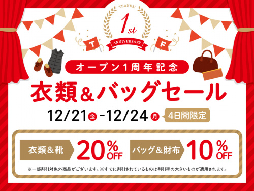 イベントなうのレディースファッション