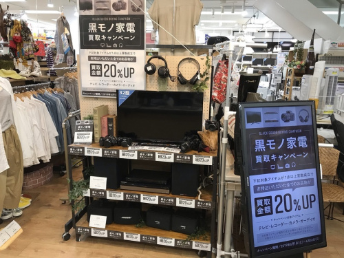 黒モノ家電