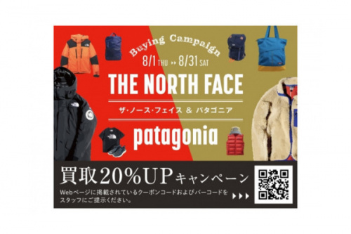 八王子多摩高尾 アウトドア キャンプ用品 買取の八王子多摩高尾 古着 買取