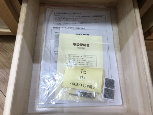 雑貨　無印良品の八王子めじろ台　無印良品