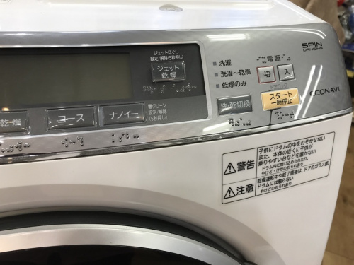 八王子多摩高尾　家電　買取のドラム式洗濯乾燥機