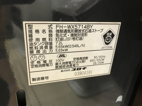 八王子多摩立川 中古家電 買取のCORONA