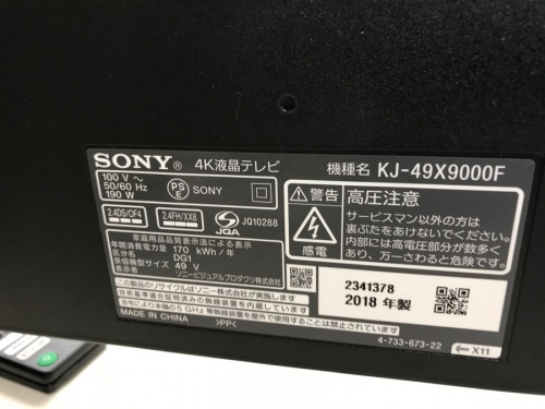 テレビの4K対応液晶テレビ