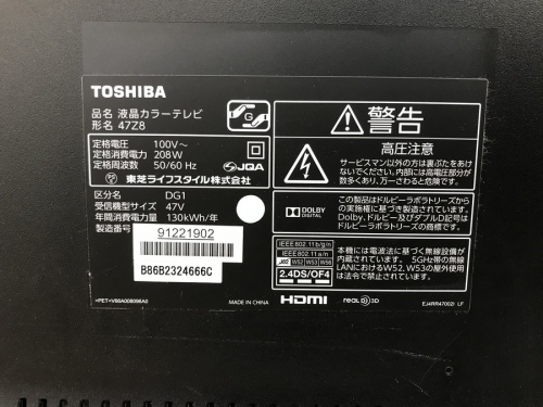 LED液晶テレビのTOSHIBA