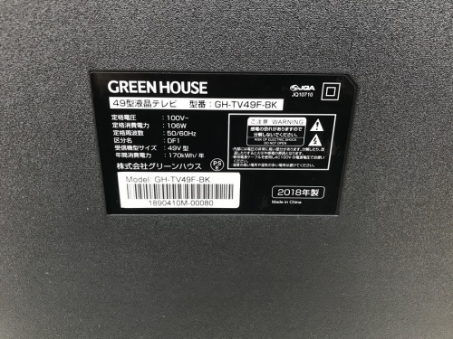 4K対応の八王子多摩高尾 LED液晶テレビ 買取