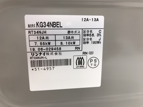 八王子多摩高尾 家電 買取の中古ガステーブル