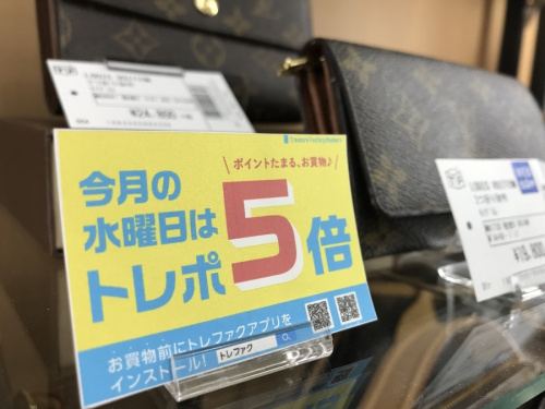 イベントなうのポイント5倍