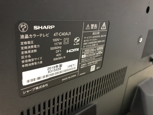 八王子多摩高尾 家電 買取の中古冷蔵庫