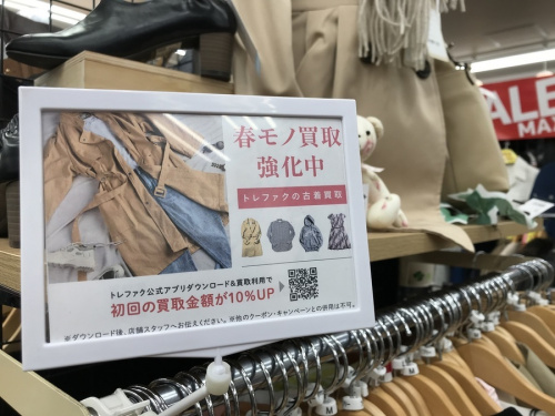 メンズ　衣類　中古　買取のレディース　衣類　中古　買取