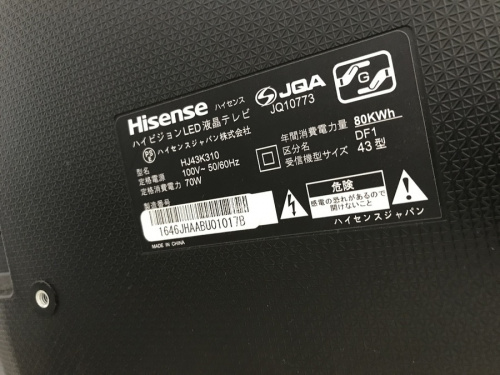 八王子多摩高尾 家電 買取の中古冷蔵庫