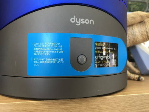 扇風機のdyson 中古 八王子