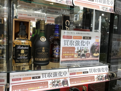 八王子 お酒 中古のお酒 買取