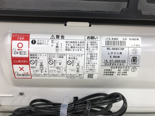 中古冷蔵庫