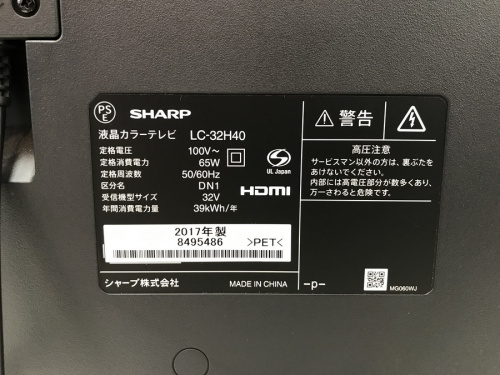 液晶テレビ
