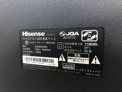 八王子多摩高尾　家電　買取の液晶テレビ